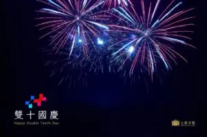 2023國慶圖卡 立頓牙醫
