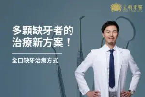 dental bridge