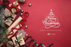 最新消息 8 2024聖誕圖卡 立頓牙醫